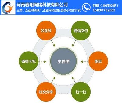 春阳网络 Java小程序开发与运营管理一体化解决方案